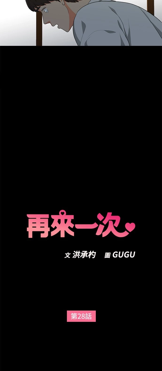 第28话 - 第3.jpg页