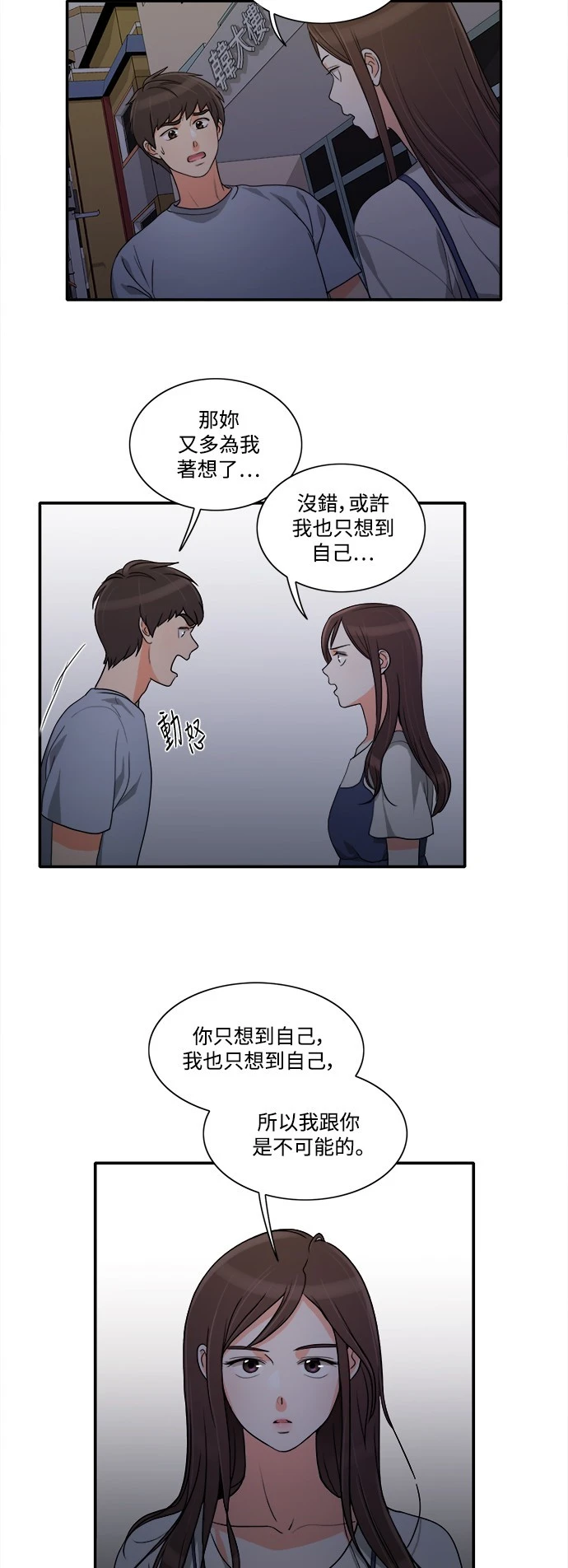 第28话 - 第40.jpg页