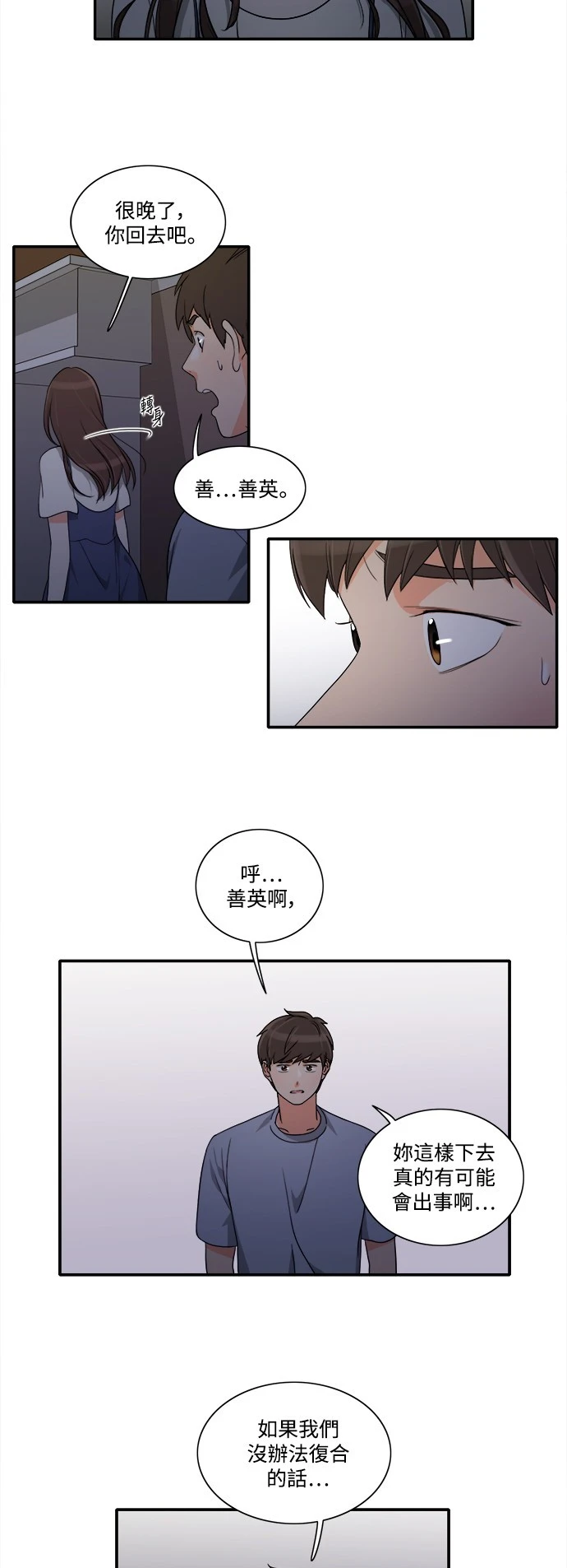 第28话 - 第41.jpg页