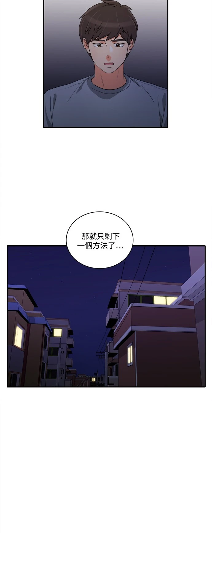 第28话 - 第42.jpg页