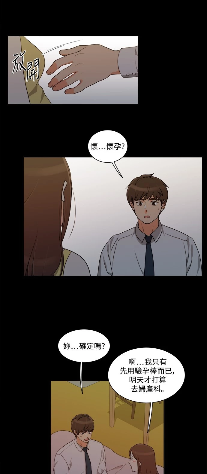 第28话 - 第4.jpg页