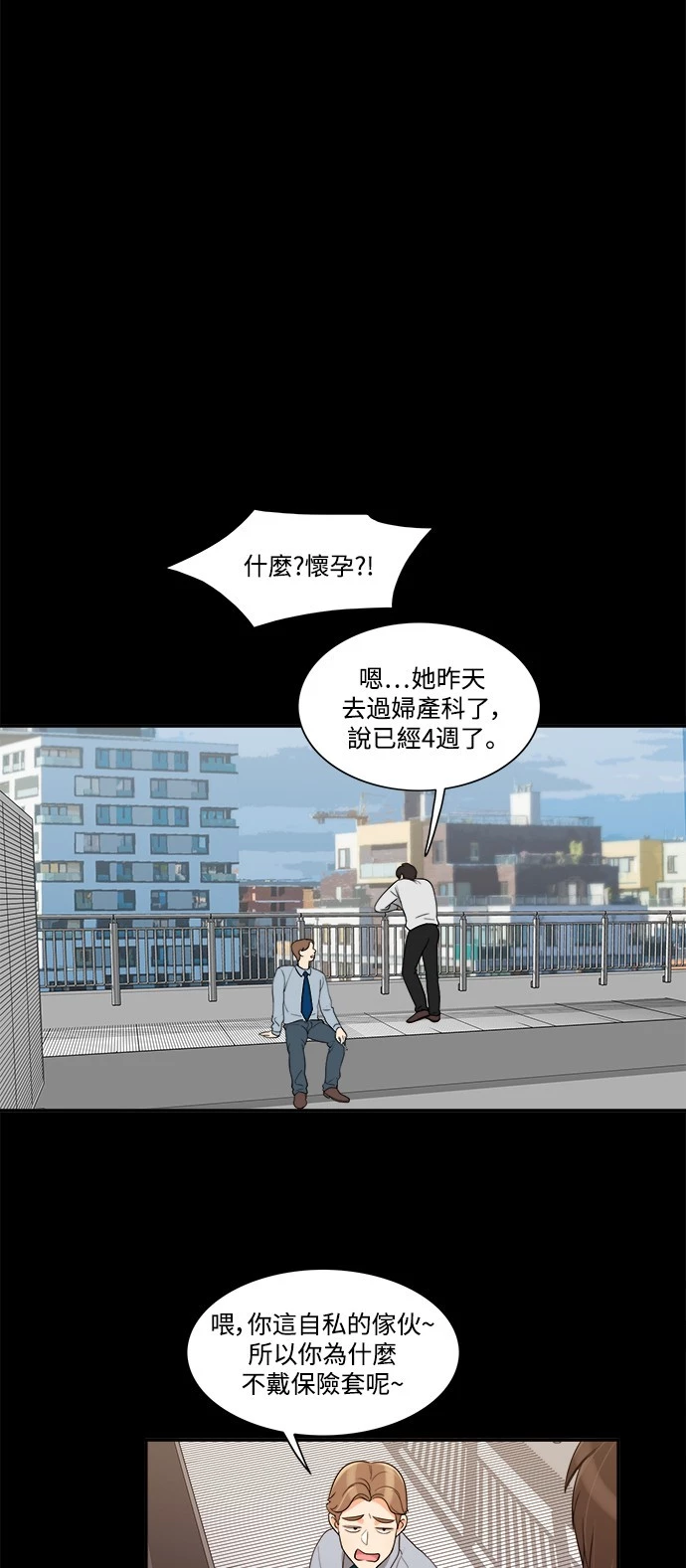 第28话 - 第8.jpg页