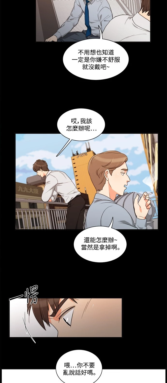 第28话 - 第9.jpg页
