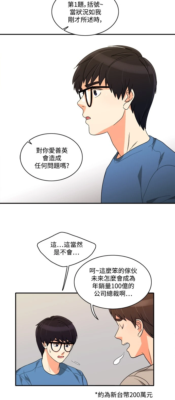 第29话 - 第10.jpg页