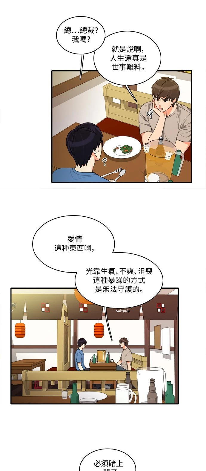 第29话 - 第11.jpg页