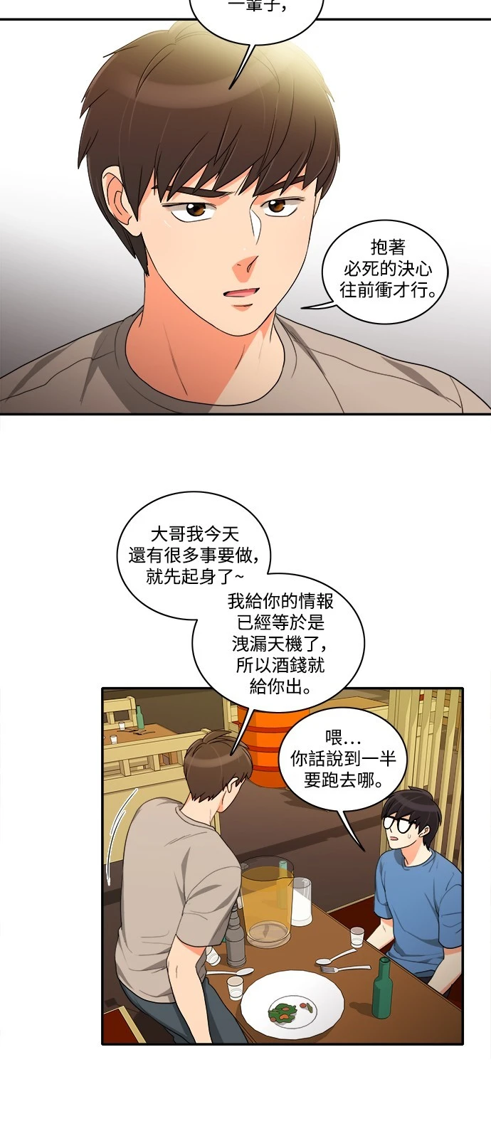 第29话 - 第12.jpg页