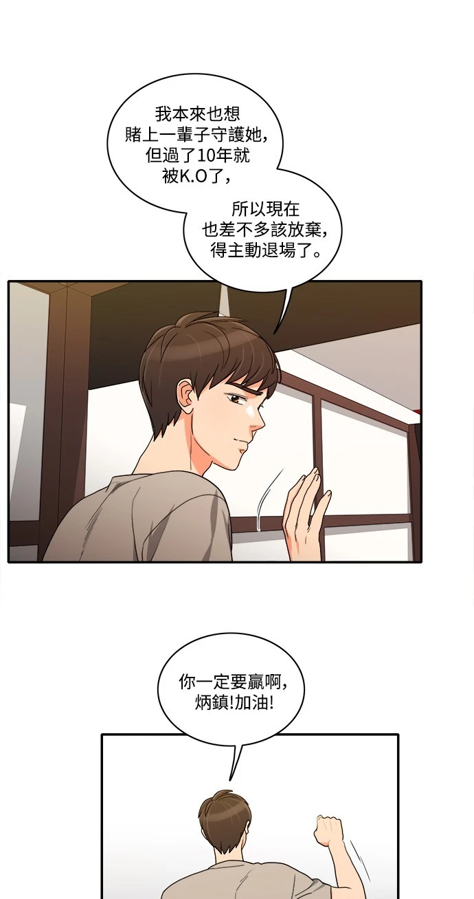 第29话 - 第13.jpg页