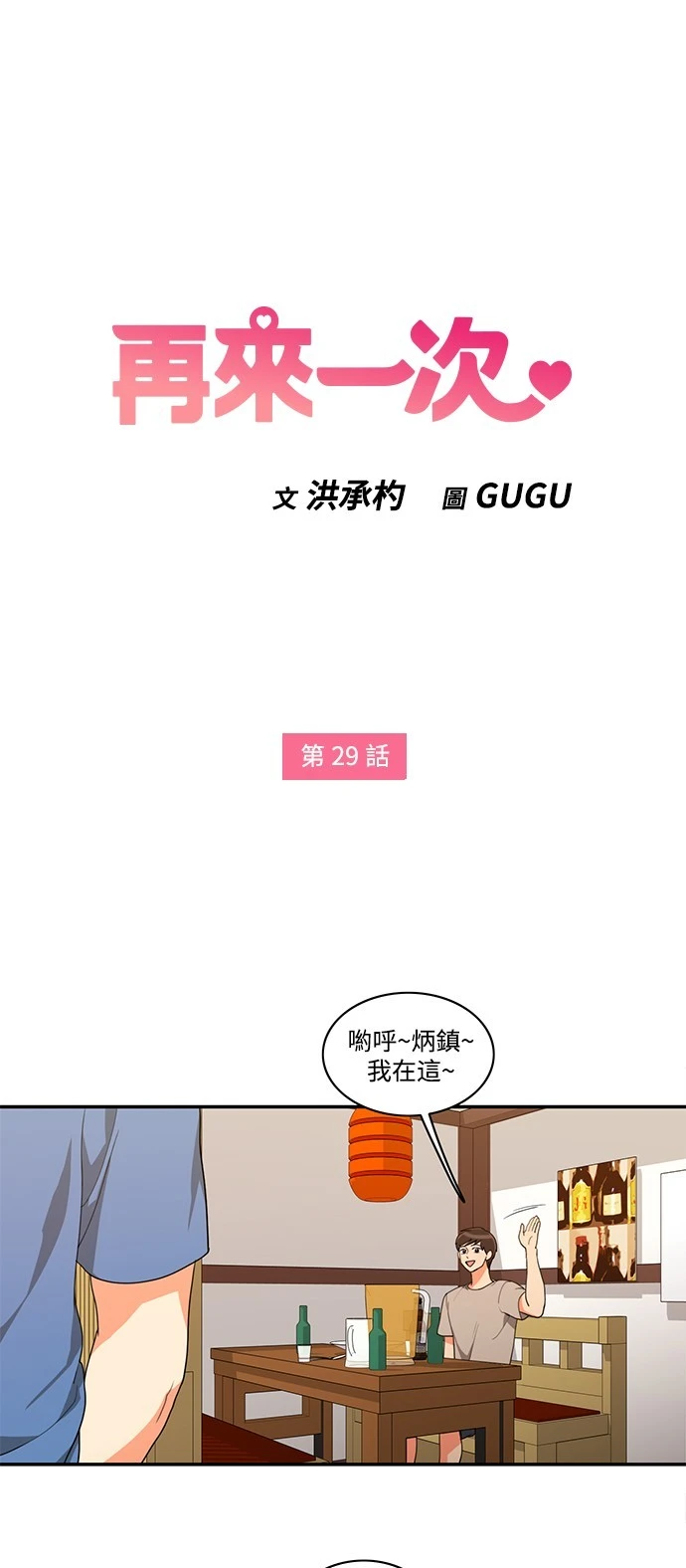 第29话 - 第1.jpg页