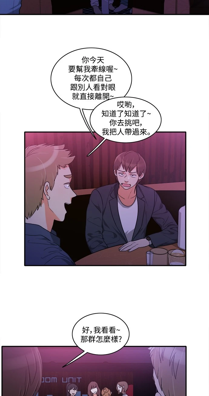 第29话 - 第20.jpg页