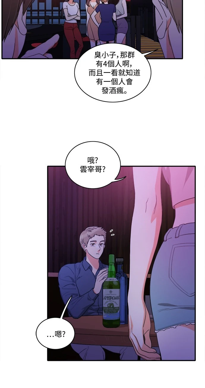 第29话 - 第21.jpg页