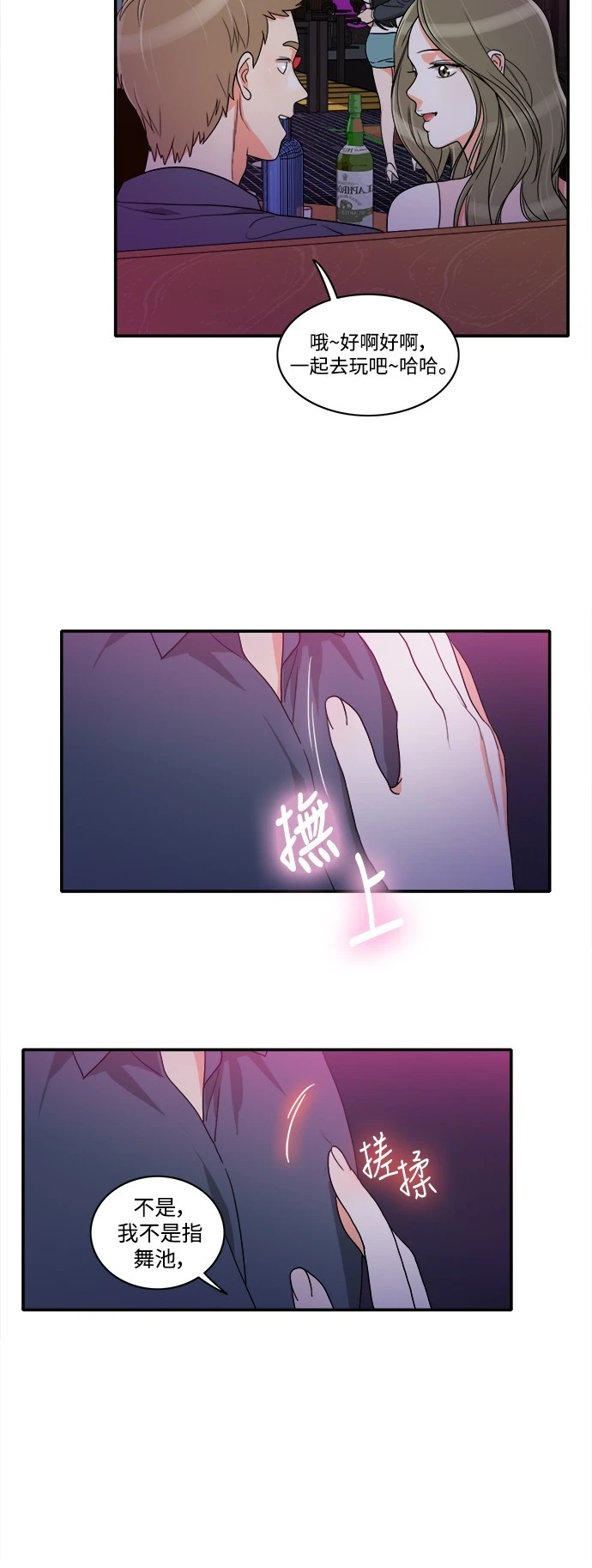 第29话 - 第29.jpg页