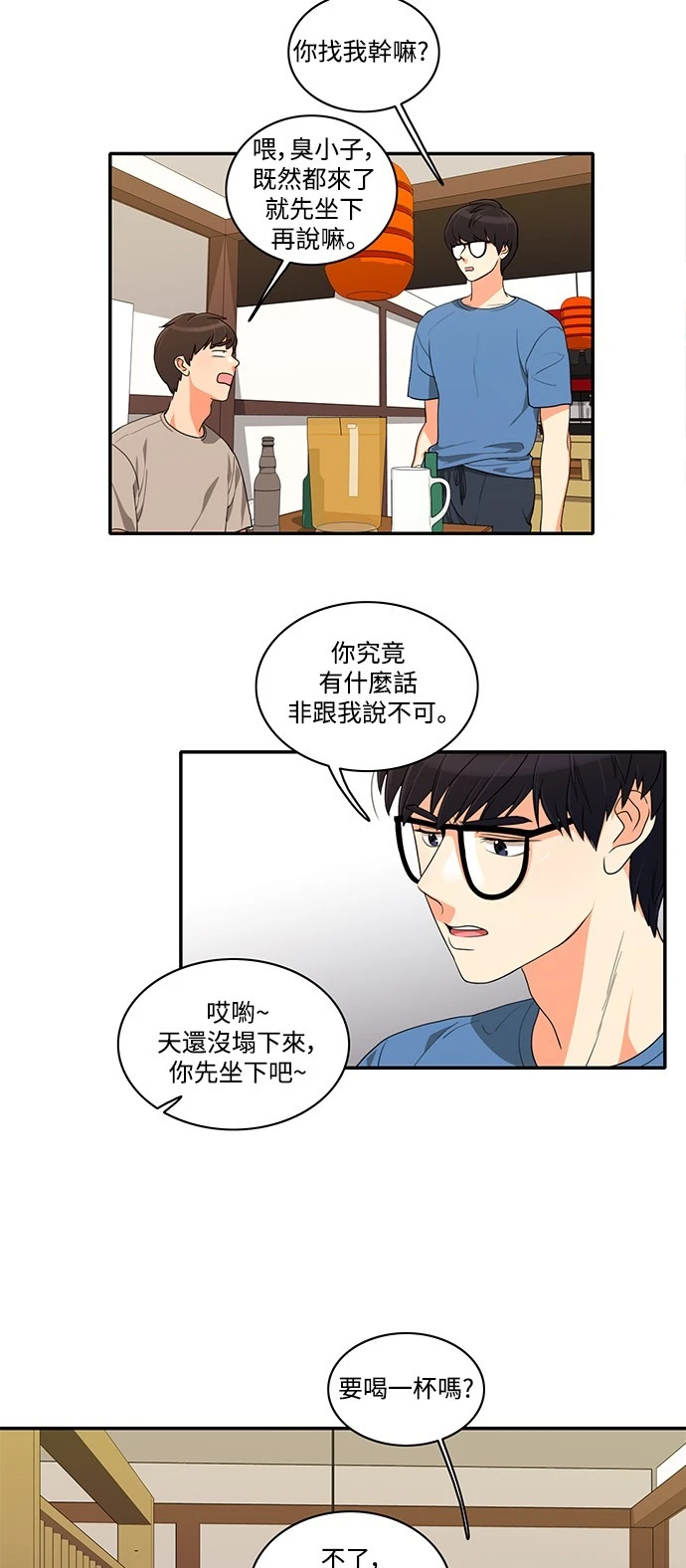 第29话 - 第2.jpg页