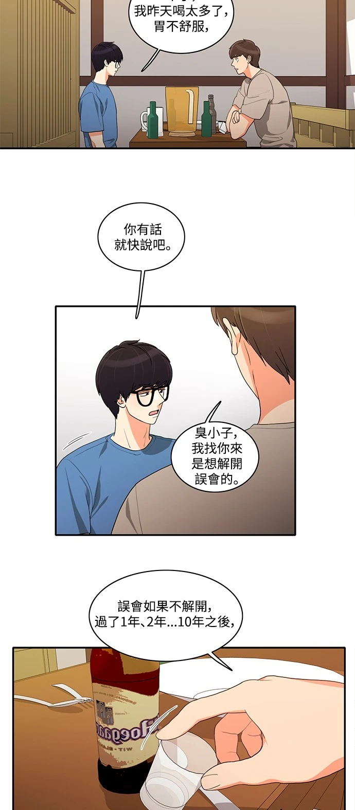 第29话 - 第3.jpg页