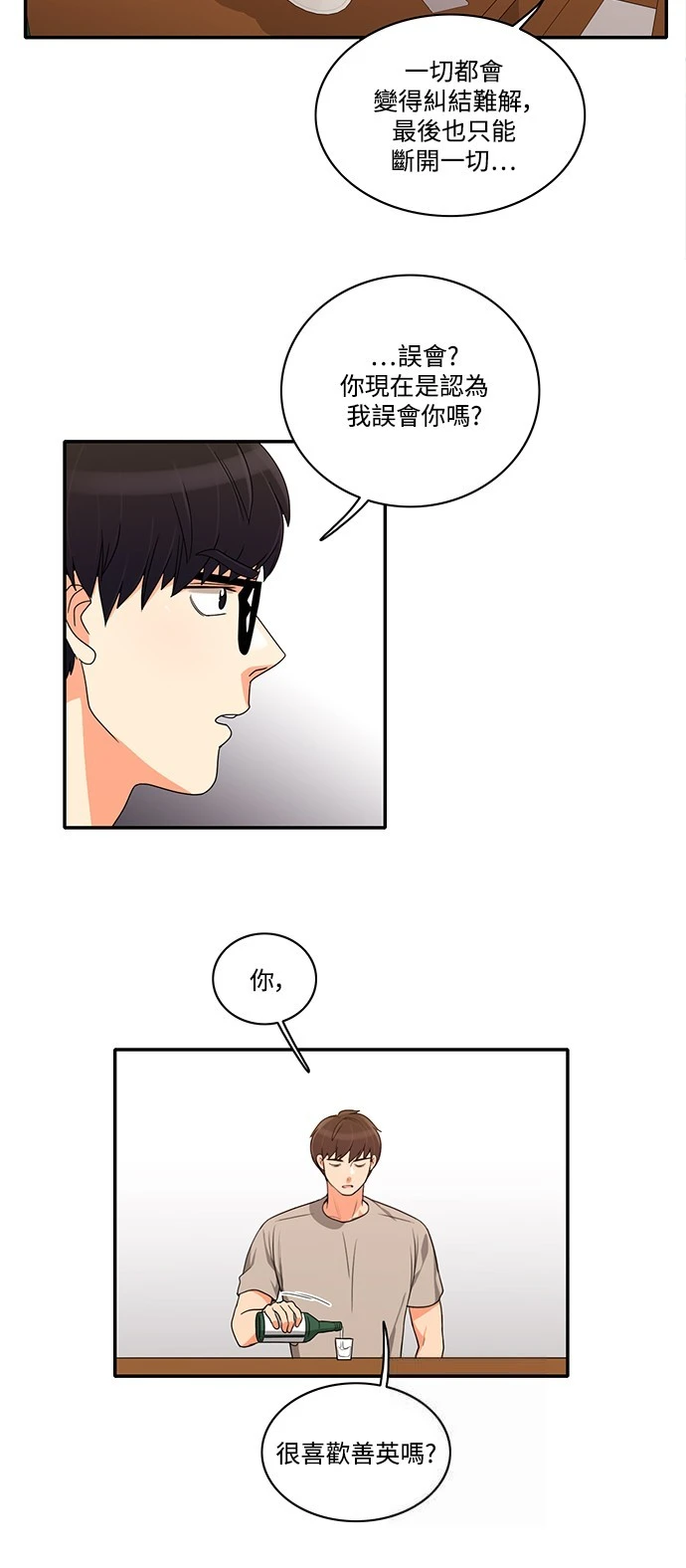 第29话 - 第4.jpg页