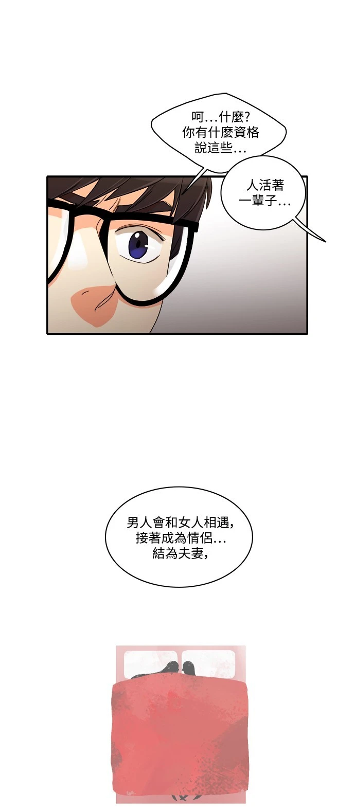 第29话 - 第6.jpg页