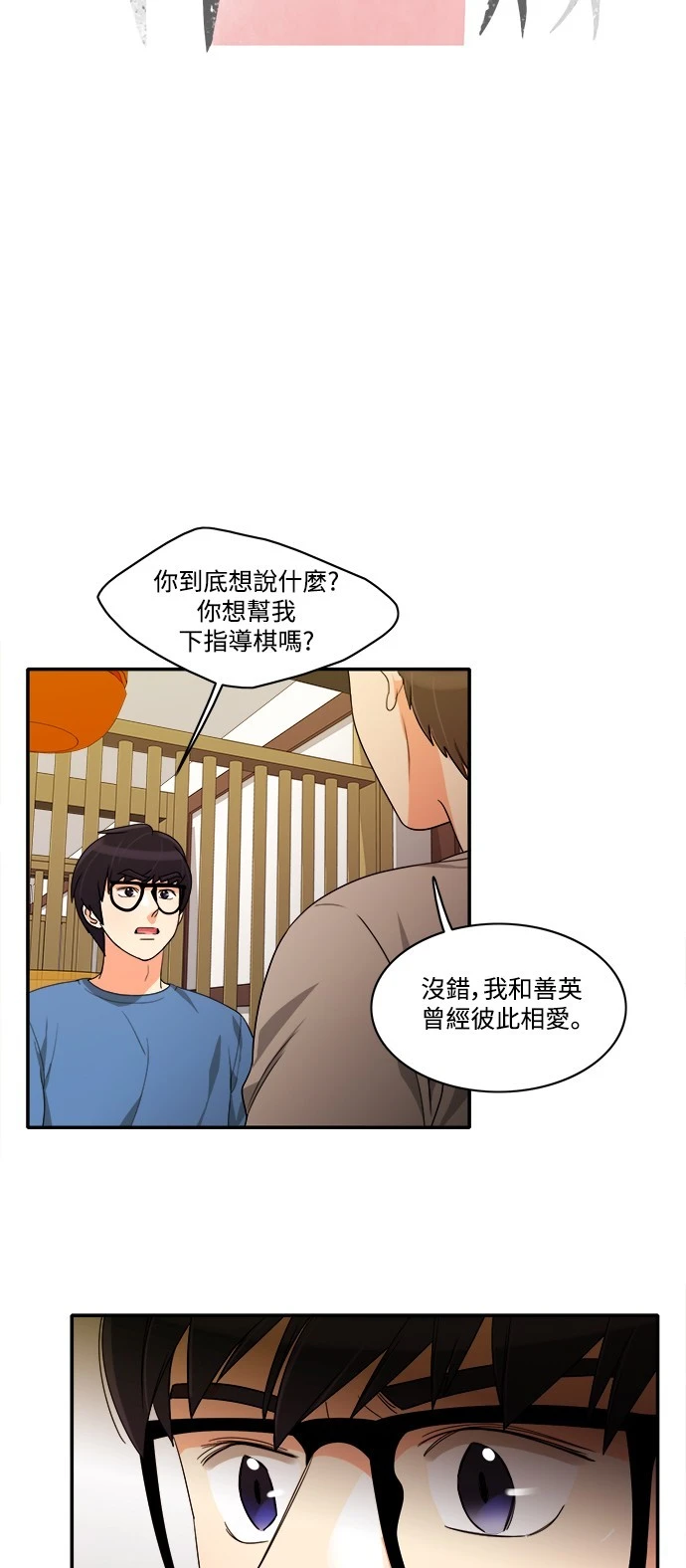 第29话 - 第8.jpg页