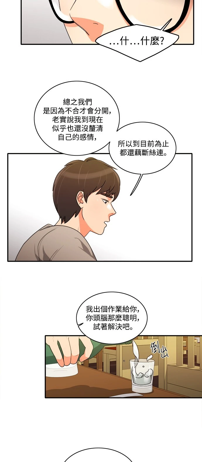 第29话 - 第9.jpg页