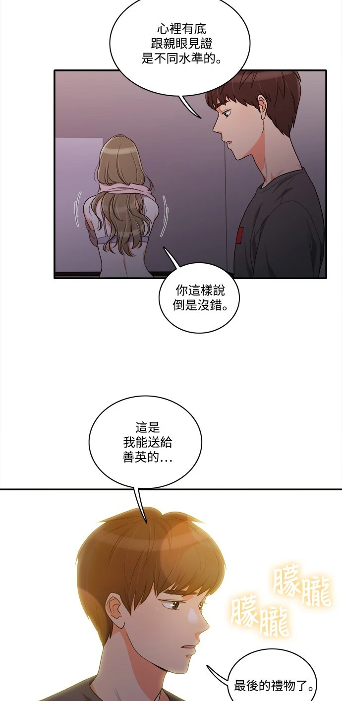 第30话 - 第15.jpg页