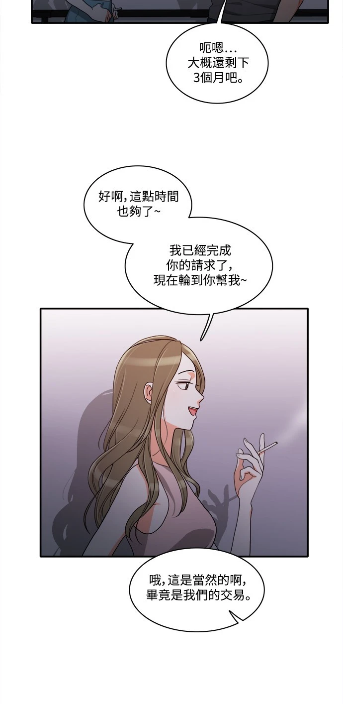 第30话 - 第17.jpg页