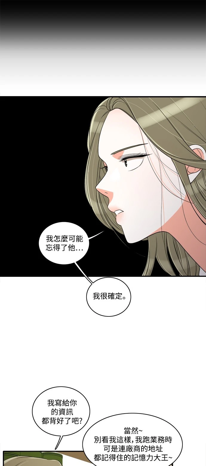 第30话 - 第25.jpg页