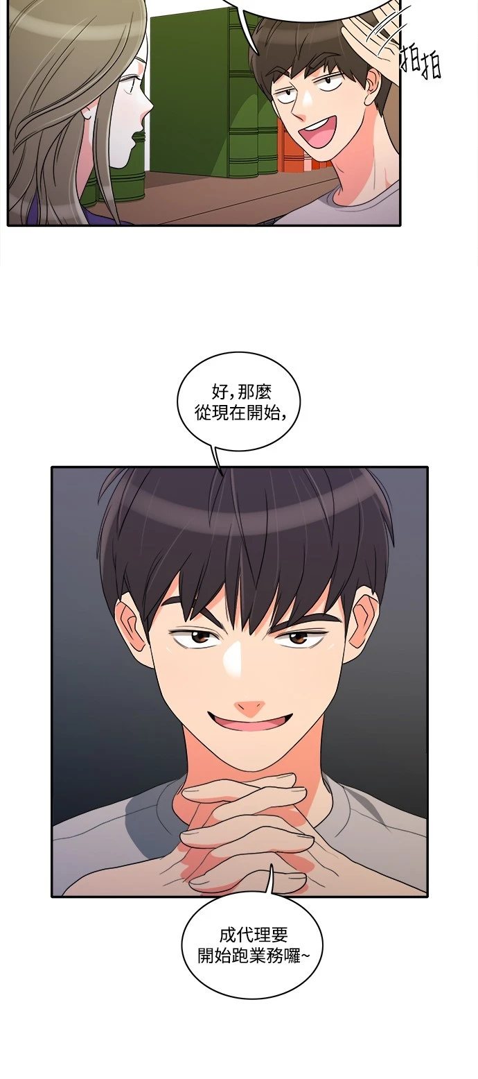 第30话 - 第26.jpg页