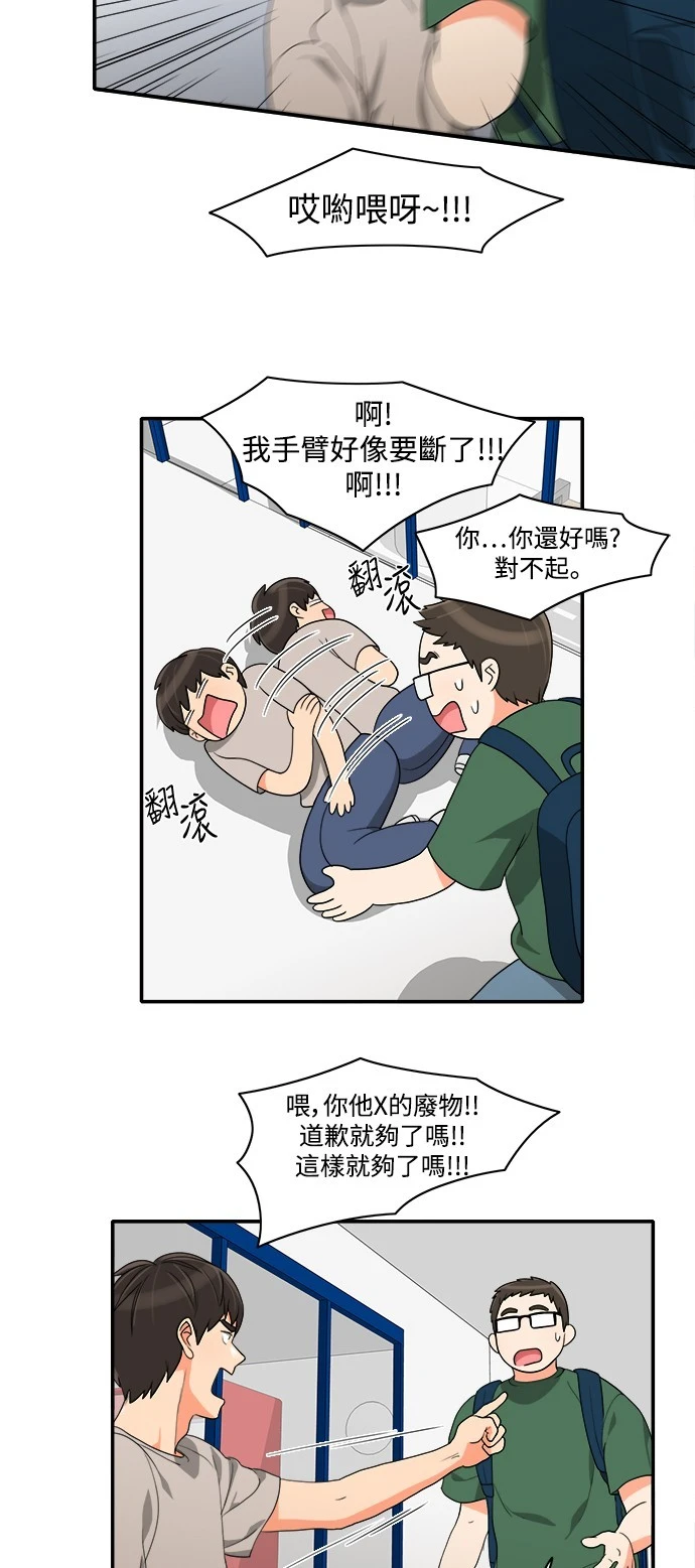 第30话 - 第28.jpg页