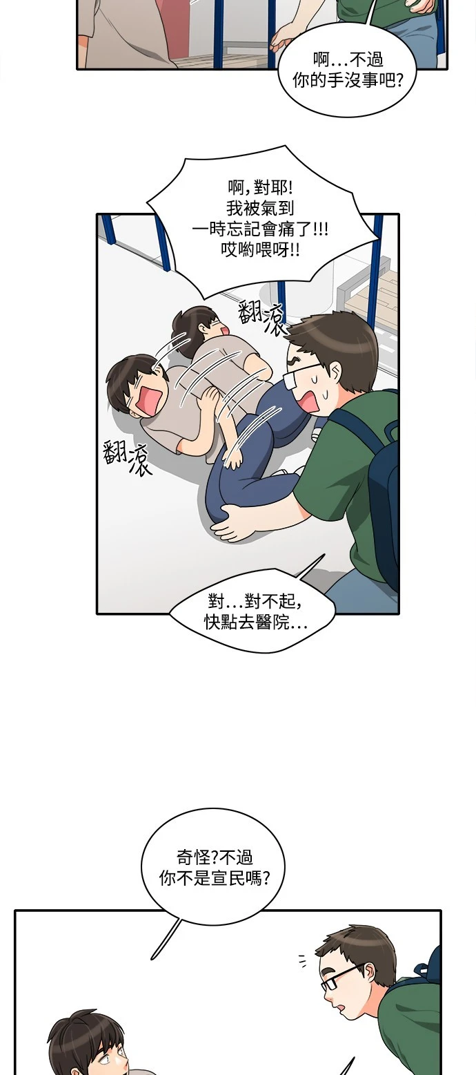 第30话 - 第29.jpg页