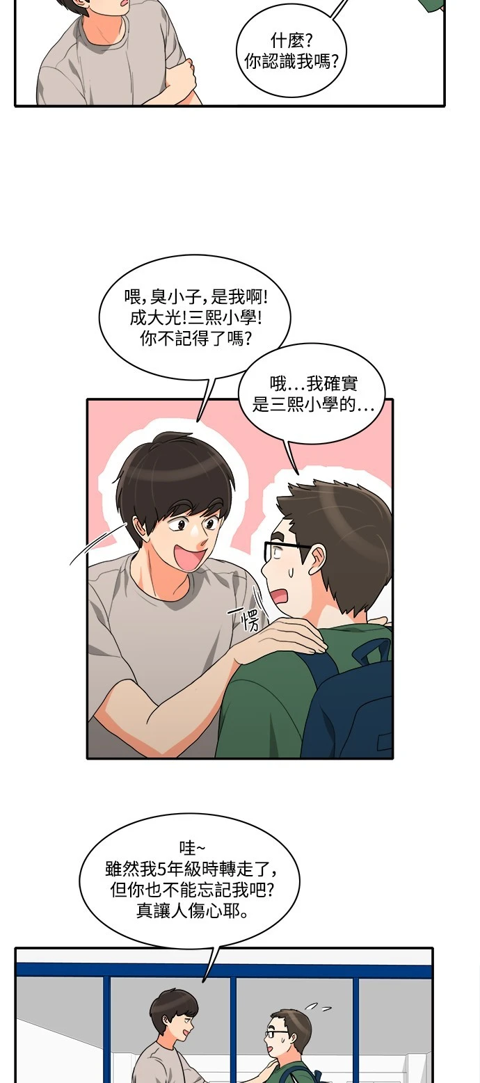 第30话 - 第30.jpg页