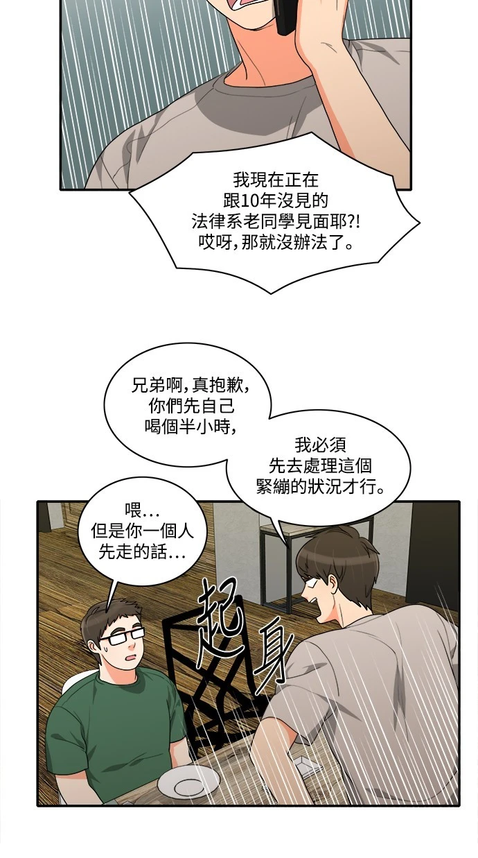 第30话 - 第43.jpg页