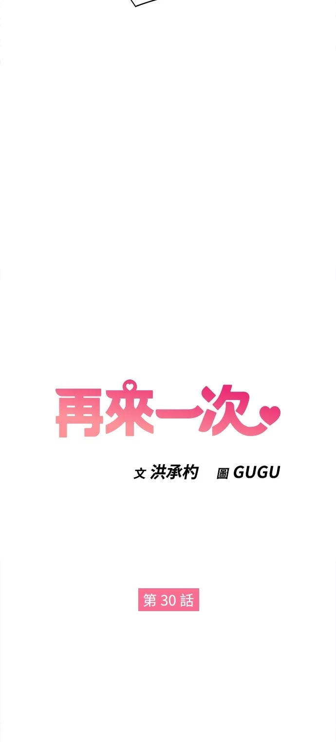 第30话 - 第4.jpg页