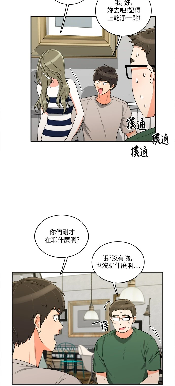 第31话 - 第10.jpg页