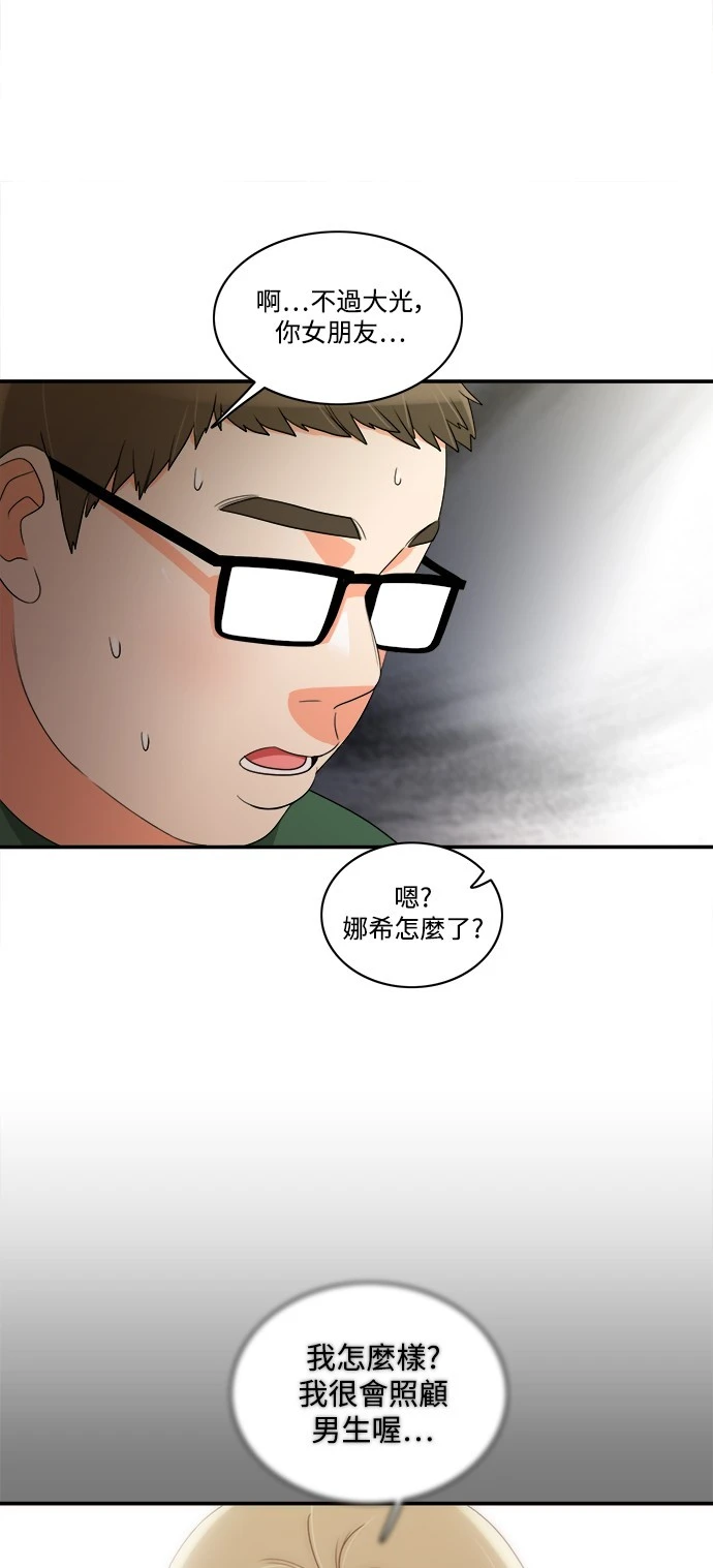 第31话 - 第11.jpg页
