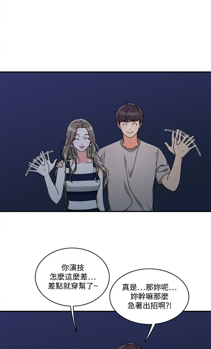 第31话 - 第16.jpg页