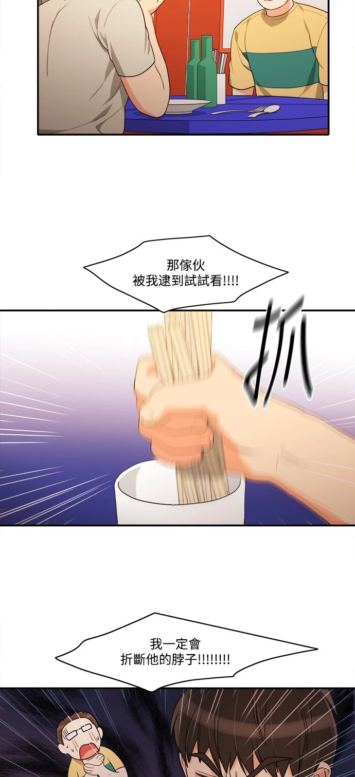 第31话 - 第36.jpg页