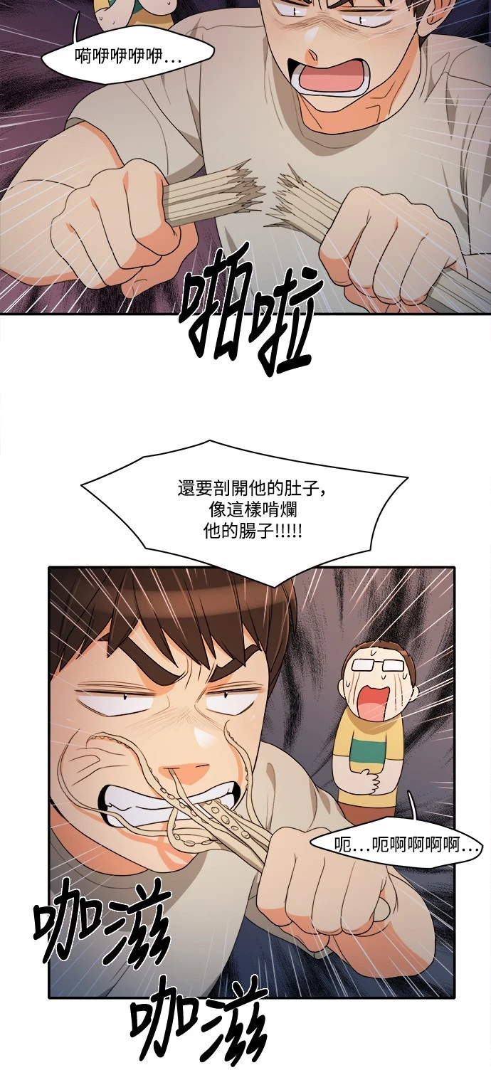 第31话 - 第37.jpg页