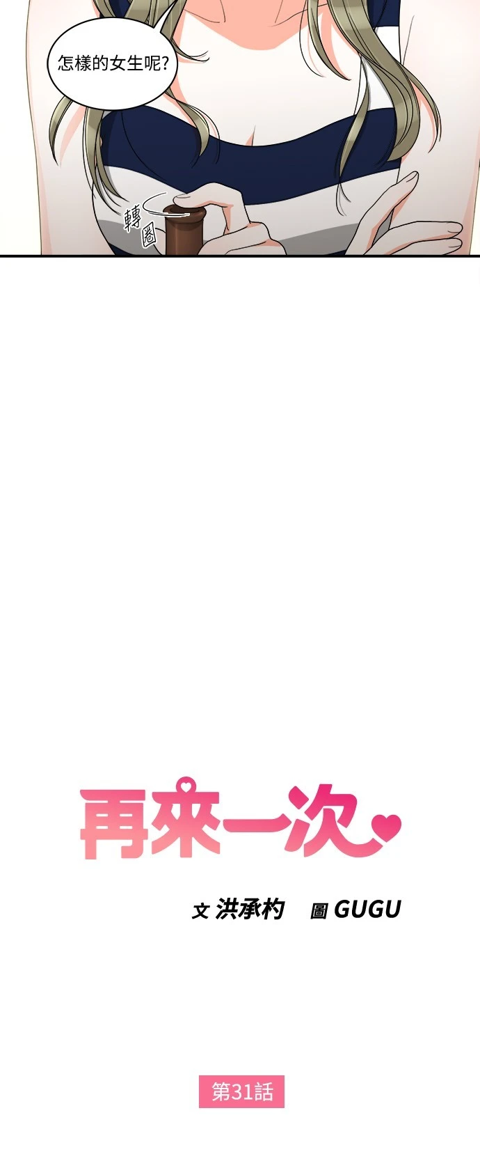 第31话 - 第3.jpg页