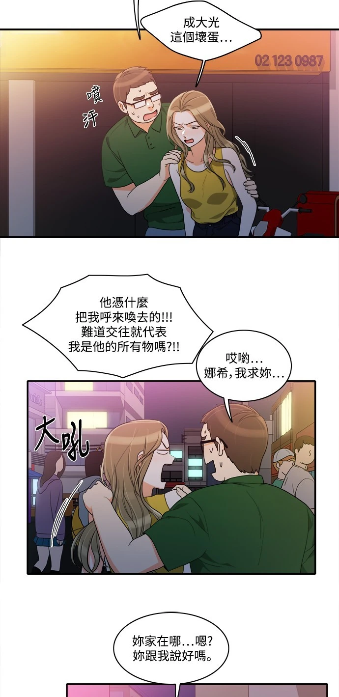 第31话 - 第40.jpg页