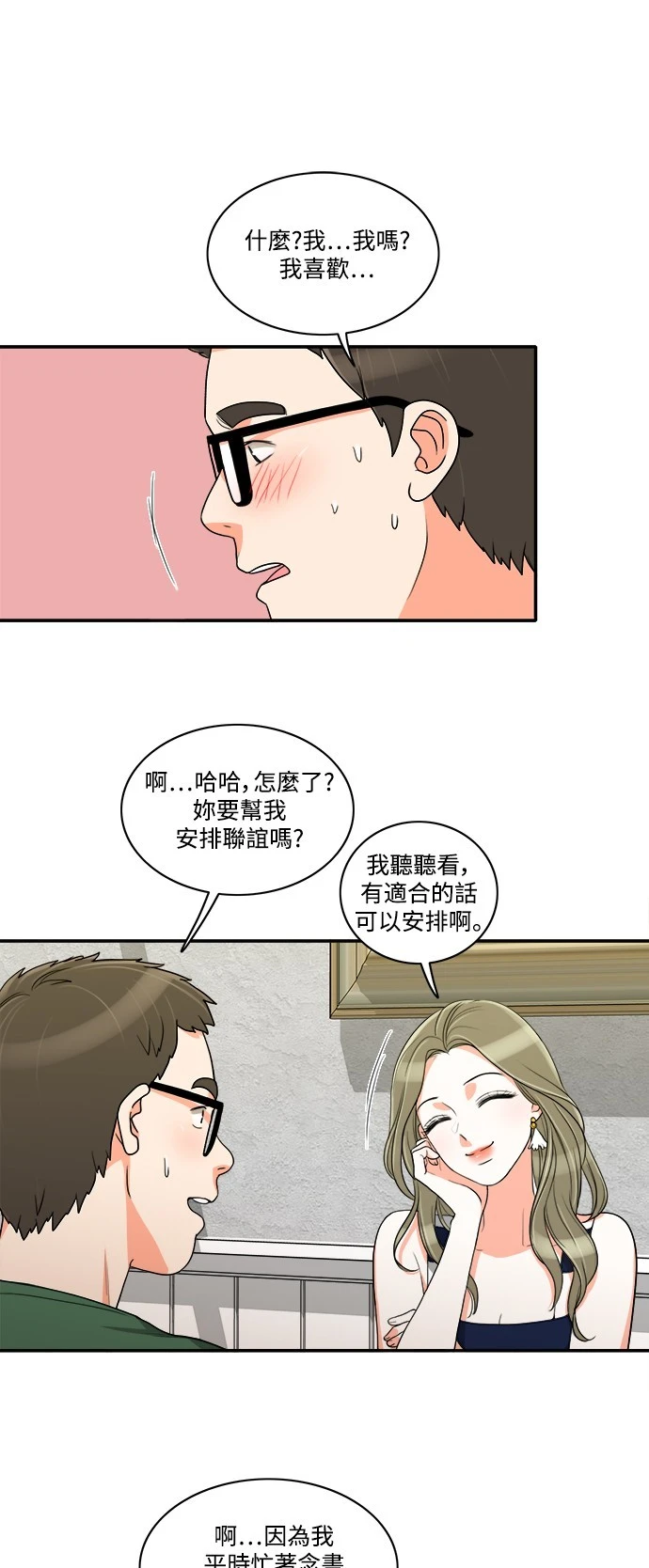 第31话 - 第4.jpg页