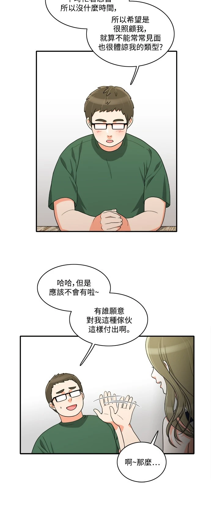 第31话 - 第5.jpg页