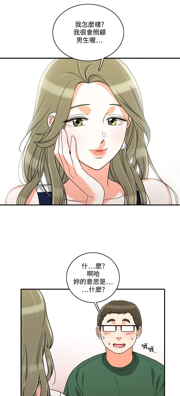 第31话 - 第6.jpg页
