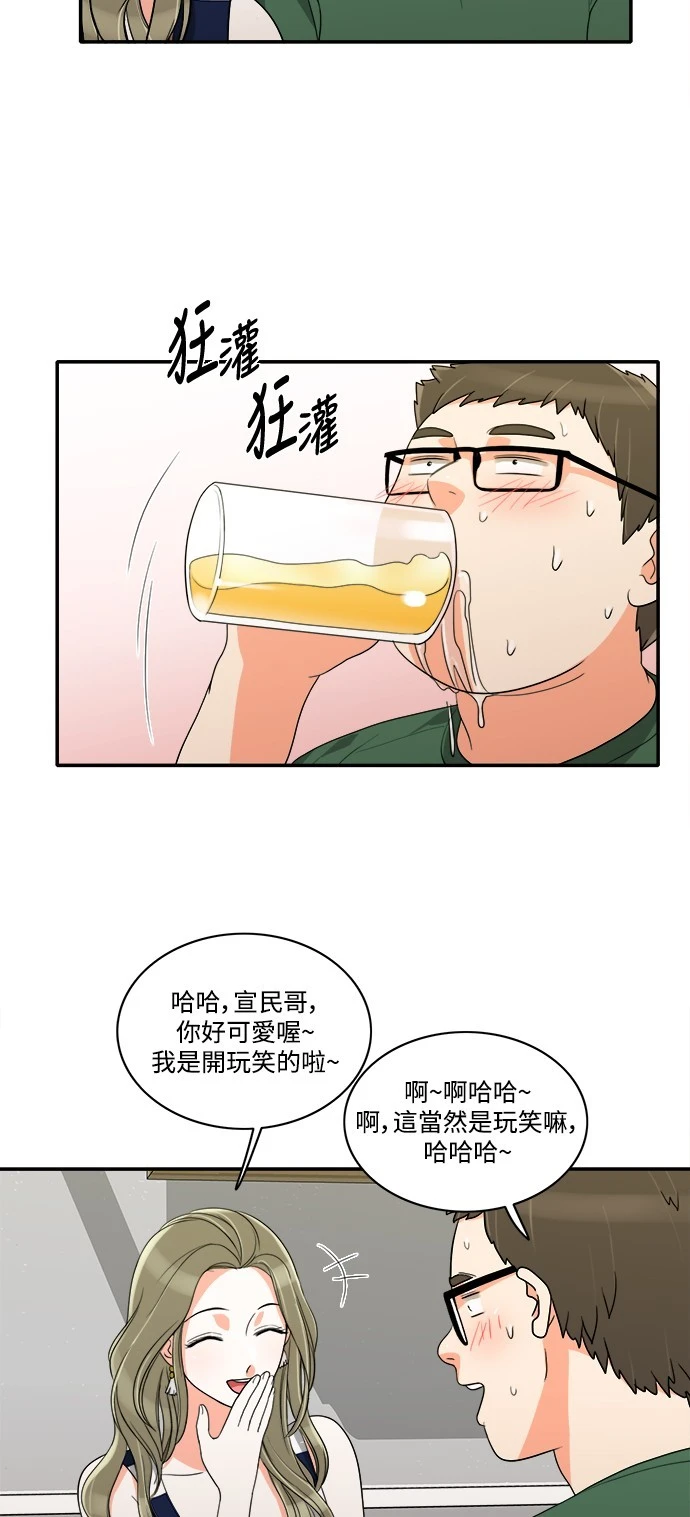 第31话 - 第7.jpg页
