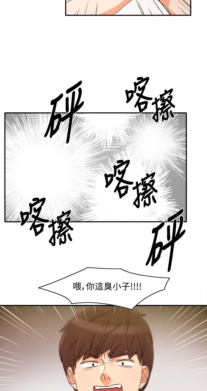 第32话 - 第20.jpg页