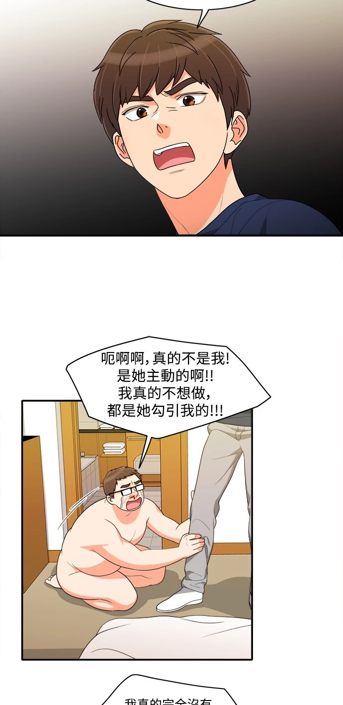 第32话 - 第28.jpg页
