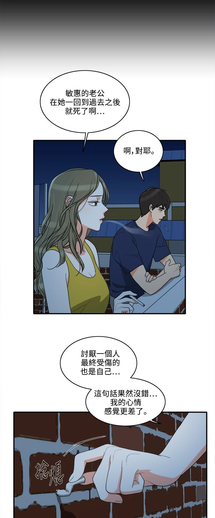 第32话 - 第48.jpg页