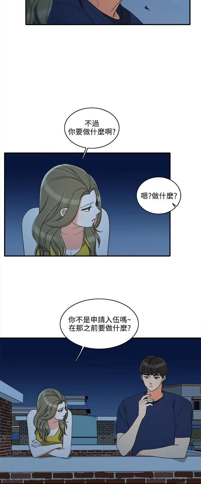 第32话 - 第50.jpg页