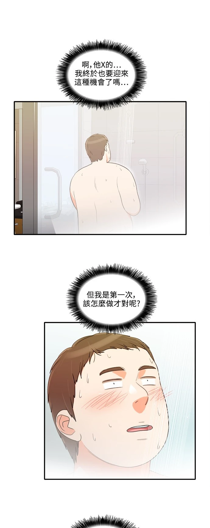 第32话 - 第7.jpg页