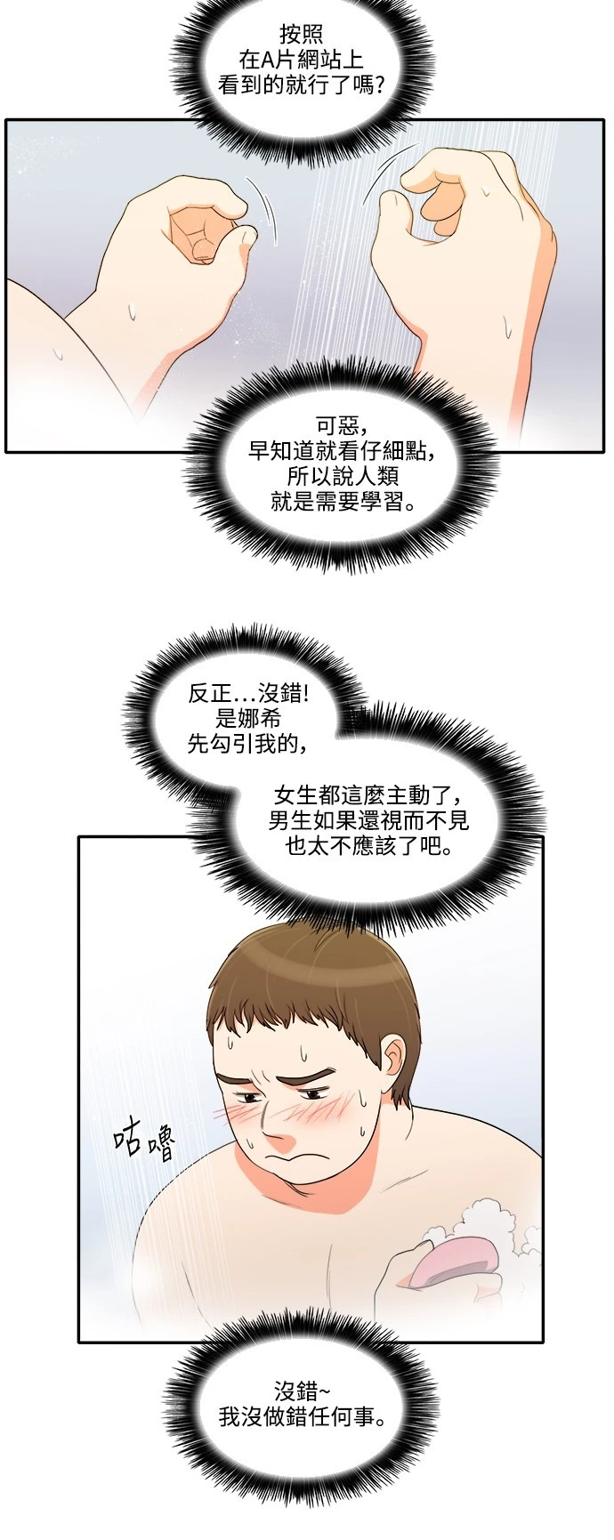 第32话 - 第8.jpg页