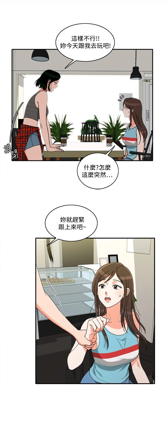第33话 - 第11.jpg页