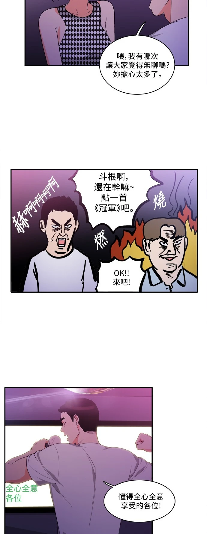 第33话 - 第14.jpg页