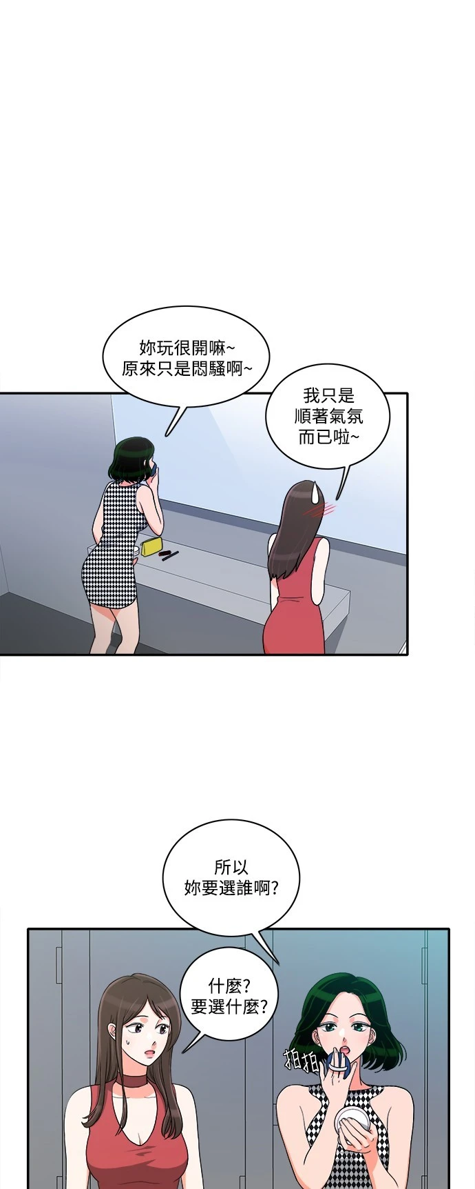 第33话 - 第19.jpg页